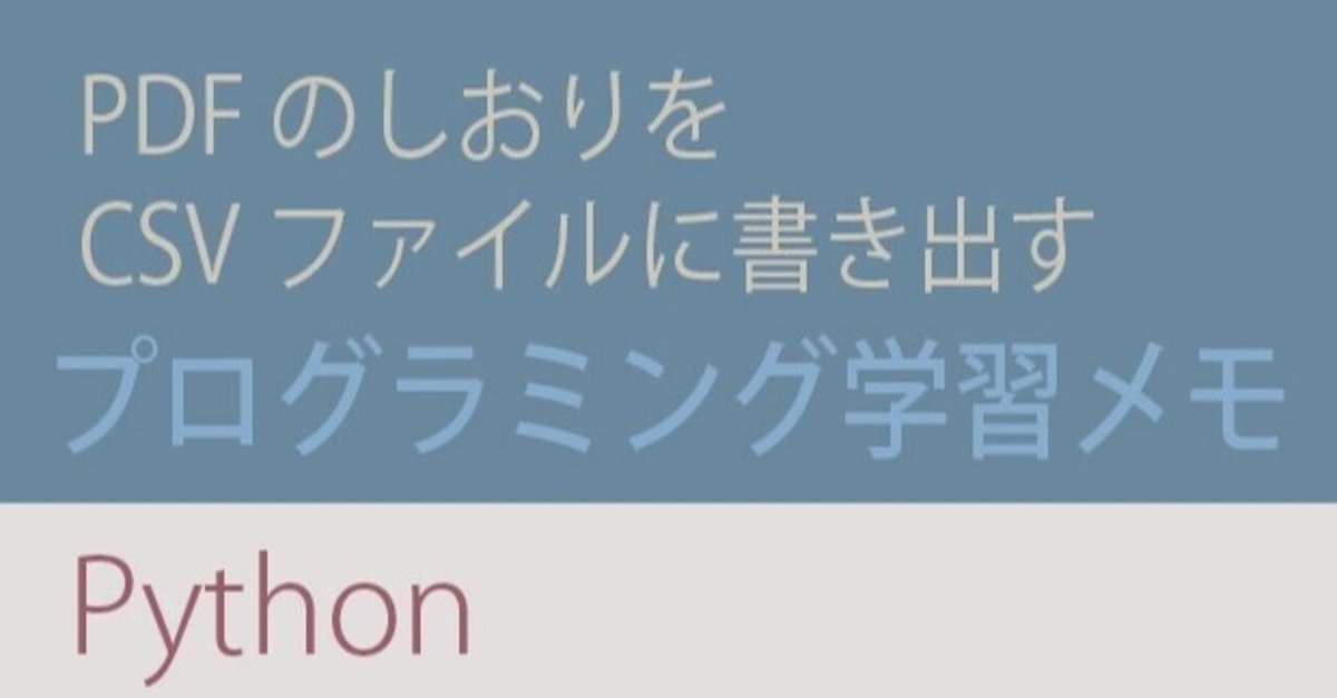 見出し画像