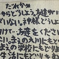 柄谷行人 憲法の無意識 岩波新書 伊藤聡 Note