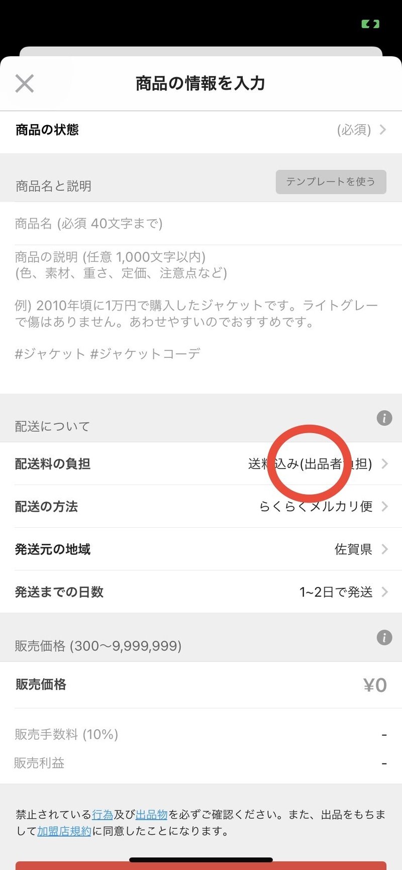 メルカリ販売テクニック ゆうキリン Note