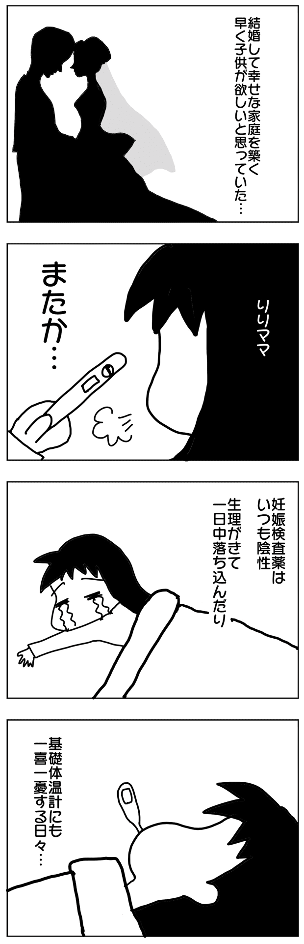 001 不妊治療を始めたきっかけ りりママ Note 001 不妊治療を始めたきっかけ りりママ Note