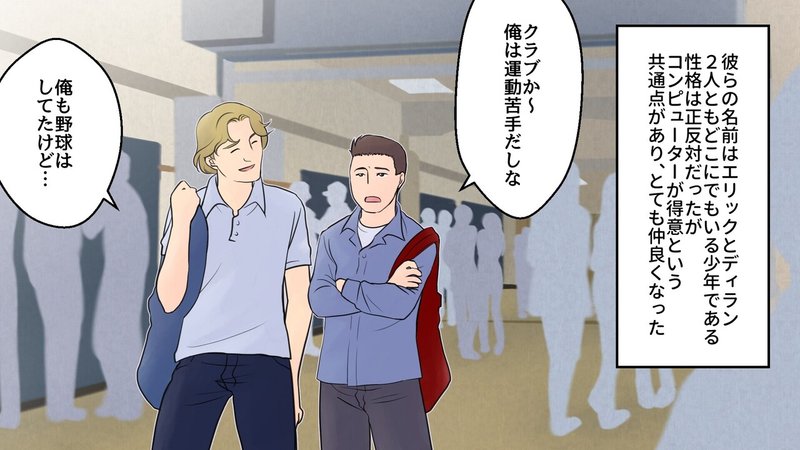 実話 イジメの復讐で同級生を皆殺し コロンバイン高校銃乱射事件 漫画 雑学王子トリビアーン Note