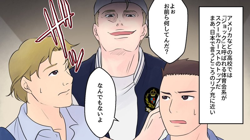 実話 イジメの復讐で同級生を皆殺し コロンバイン高校銃乱射事件 漫画 雑学王子トリビアーン Note