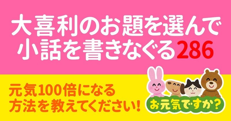 勇気100パーセント の新着タグ記事一覧 Note つくる つながる とどける