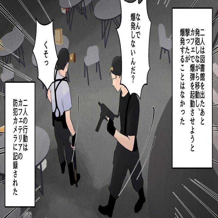 実話 イジメの復讐で同級生を皆殺し コロンバイン高校銃乱射事件 漫画 雑学王子トリビアーン Note