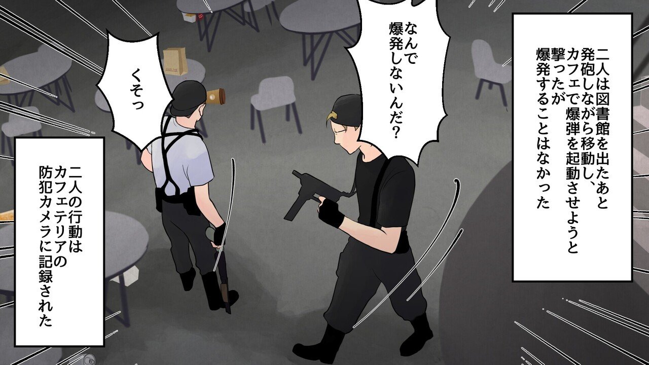 実話 イジメの復讐で同級生を皆殺し コロンバイン高校銃乱射事件 漫画 雑学王子トリビアーン Note 実話 イジメの復讐で同級生を皆殺し コロンバイン高校銃乱射事件 漫画 雑学王子トリビアーン Note
