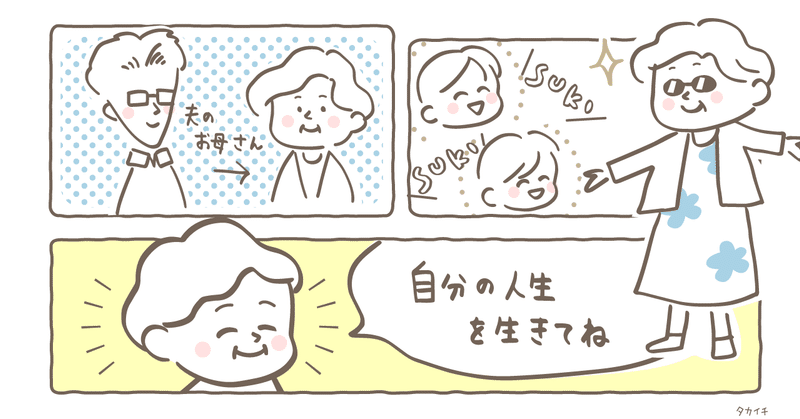 そこだけ 重力30倍 タカイチ イラスト Note