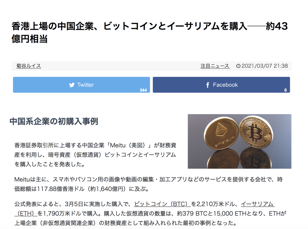 BTCを支配する最大の法則ー2021続編｜ダッツ@仮想通貨トレーダー