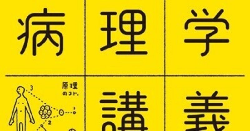仲野徹 の新着タグ記事一覧 Note つくる つながる とどける 仲野徹 の新着タグ記事一覧 Note つくる つながる とどける