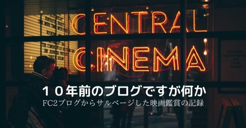 映画感想 フロスト ニクソン satoko y note