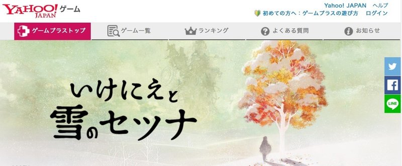 【 #アップルノート ブログ】 Yahoo!のゲームプラスはApp Storeにとってネガティブ？ケータイ時代のノスタルジーも