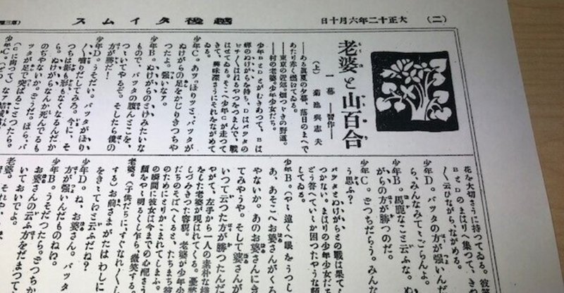 撫子 の新着タグ記事一覧 Note つくる つながる とどける 撫子 の新着タグ記事一覧 Note つくる つながる とどける