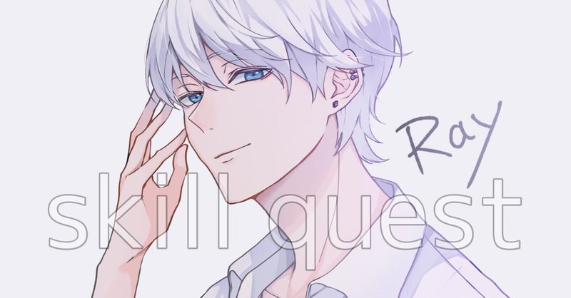 イラスト実績 色素薄い系男子 スキルクエスト イラスト制作 Vtuber制作 Note イラスト実績 色素薄い系男子 スキルクエスト イラスト制作 Vtuber制作 Note