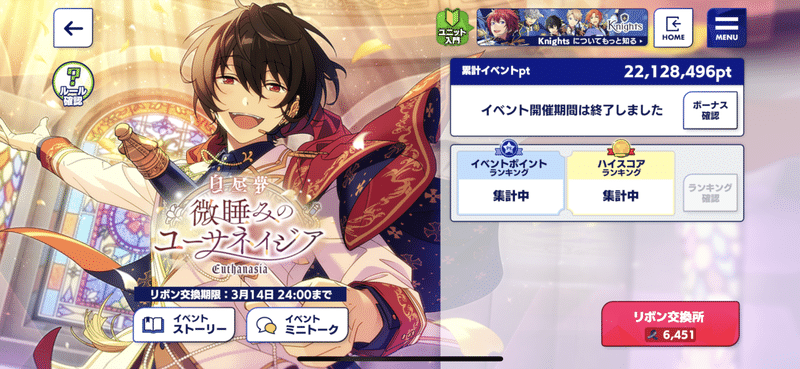 あんスタ モチベーションを維持してイベントを走る方法 玲 Note あんスタ モチベーションを維持してイベントを走る方法 玲 Note
