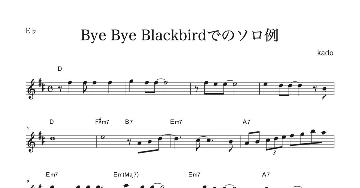 アルトサックス Bye Bye Blackbird でのソロ例 加度 克紘 Note
