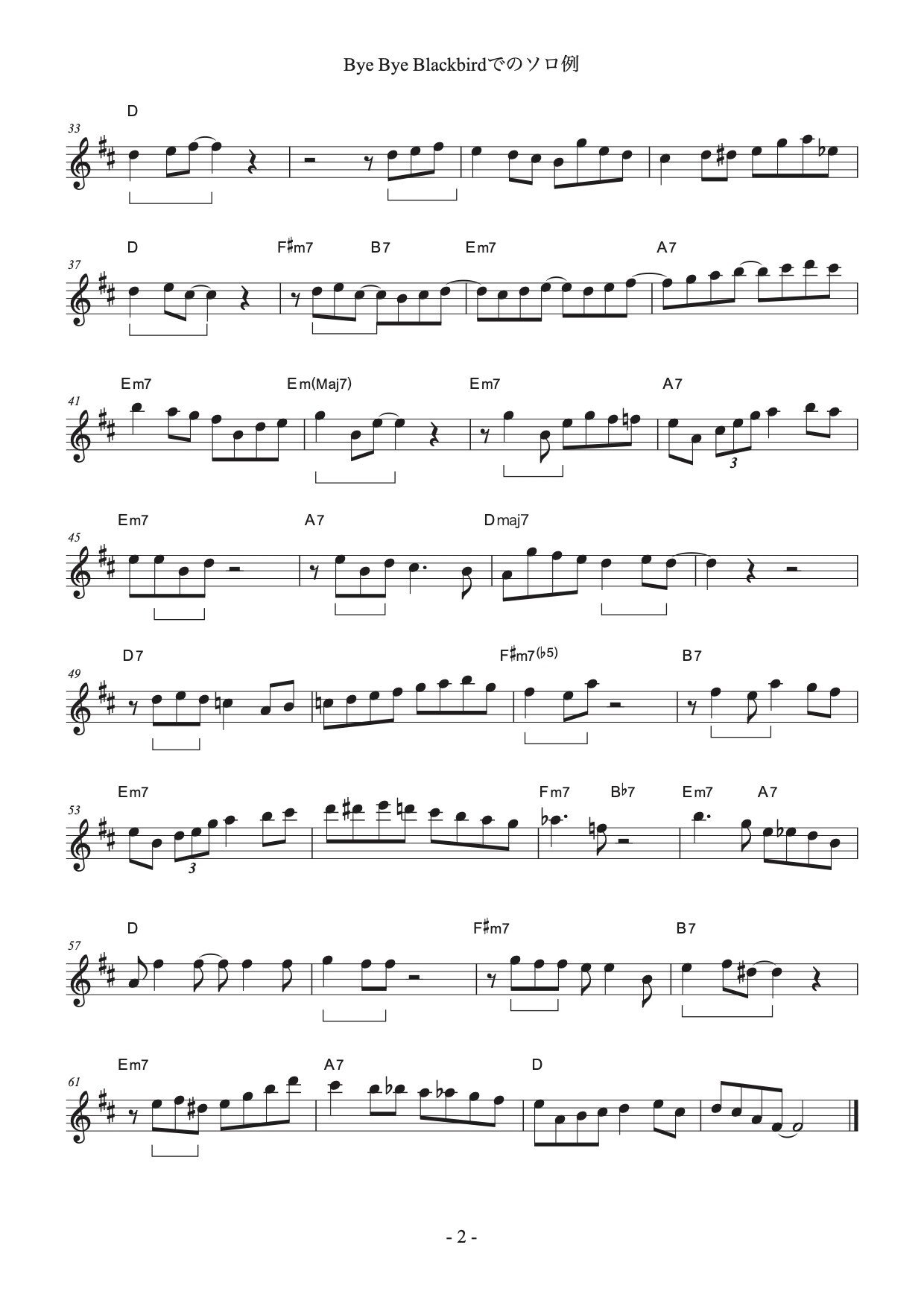 アルトサックス Bye Bye Blackbird でのソロ例 加度 克紘 Note