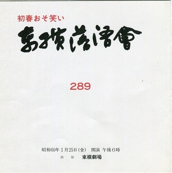 東横落語会 ホール落語のすべて Amazon.co.jp: CDブック 東横落語会(全1巻):ホール落語のすべて