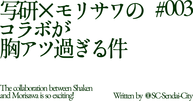 見出し画像