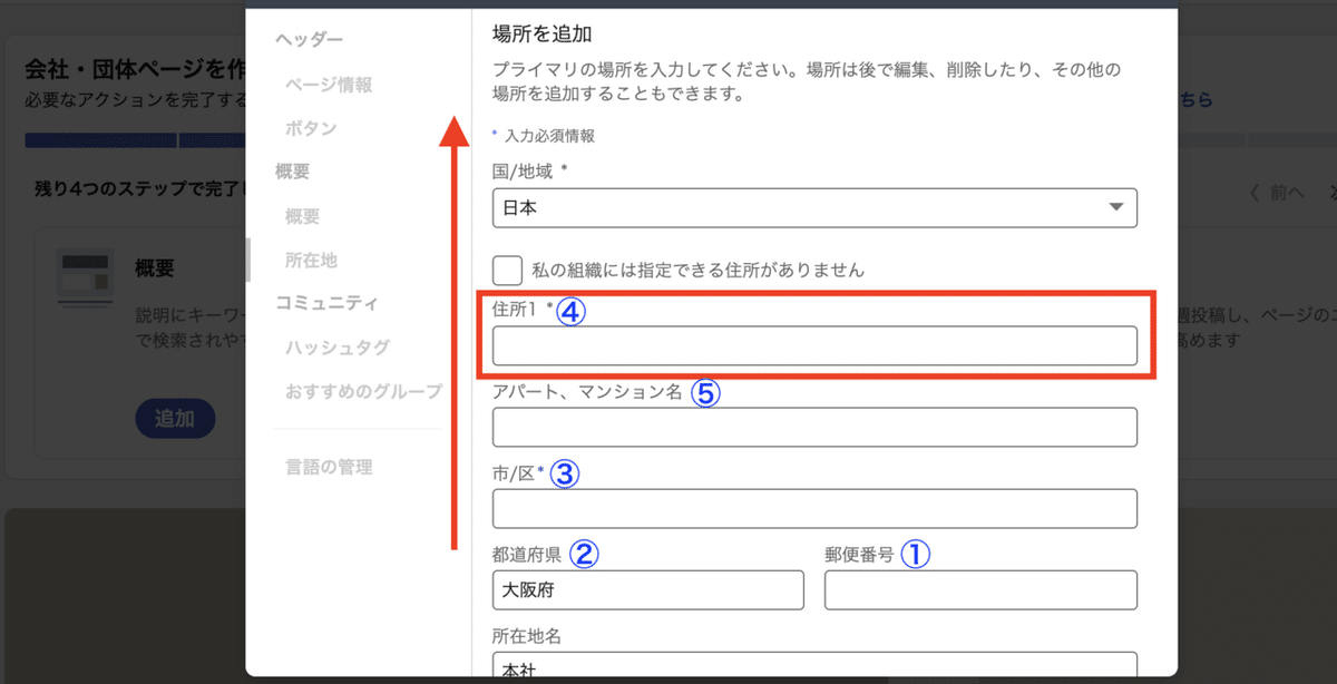 スクリーンショット 2020-11-16 21.48.13