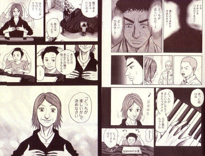 格言14 困難に直面した時の対処法 宇宙兄弟より 白石竜二 Note