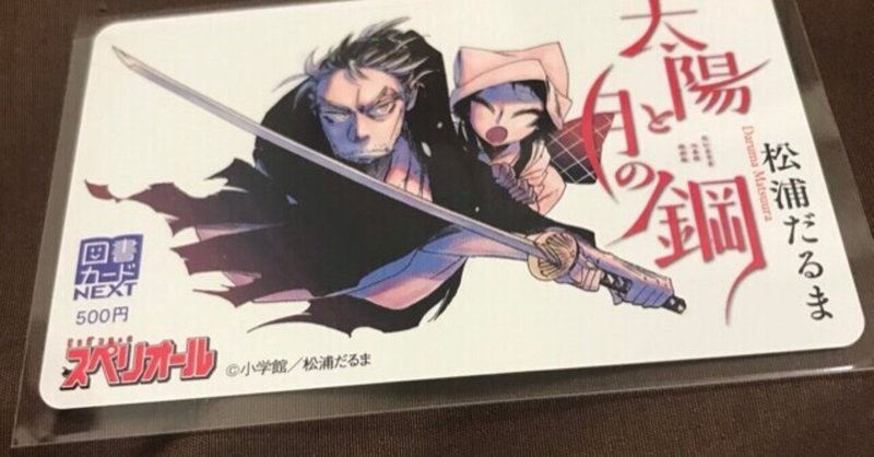 漫画の懸賞は 結構当たる 麻雀始めて25年 Note