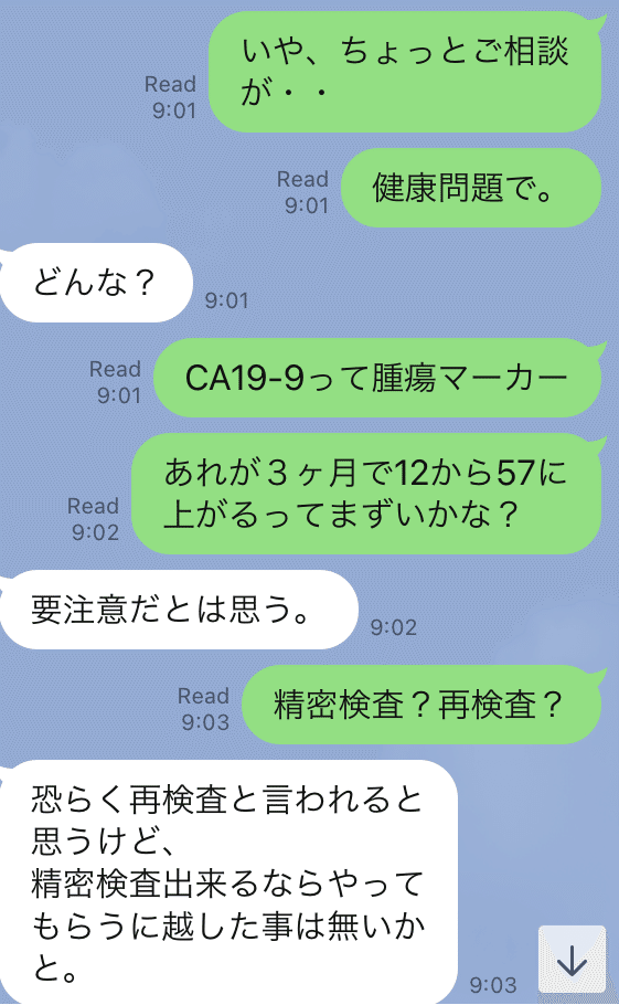 事の発端 その3 参代目うしごや Note