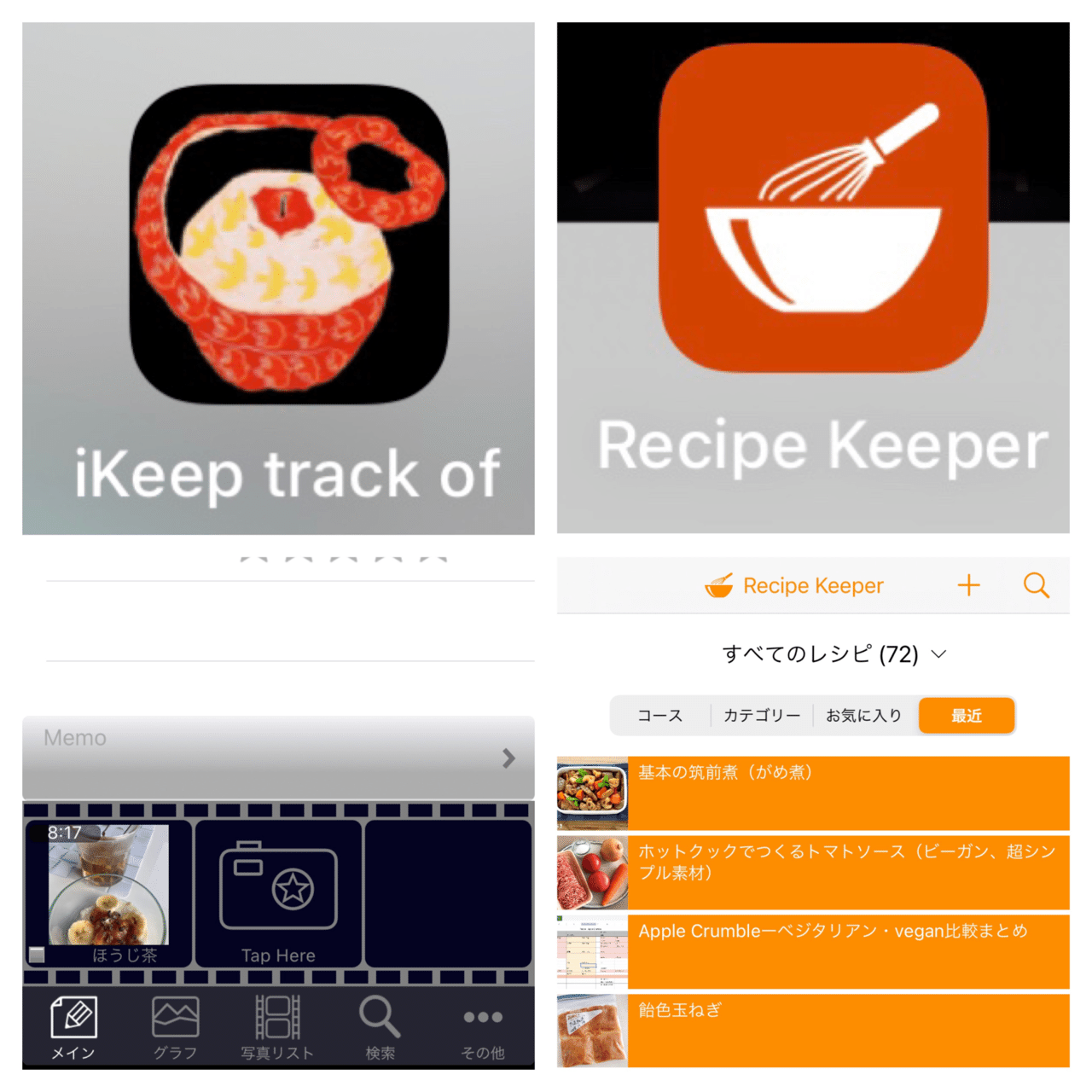 DietのプチIT化〜食の断捨離ダイエット記録とレシピ創造に、1年以上 