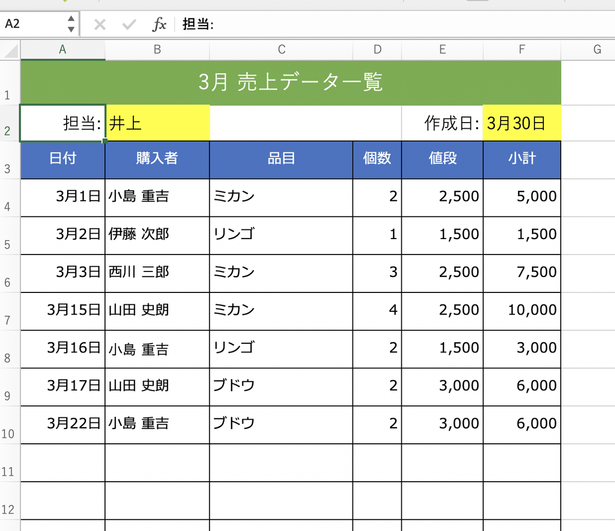 スクリーンショット 2021-03-10 6.35.35