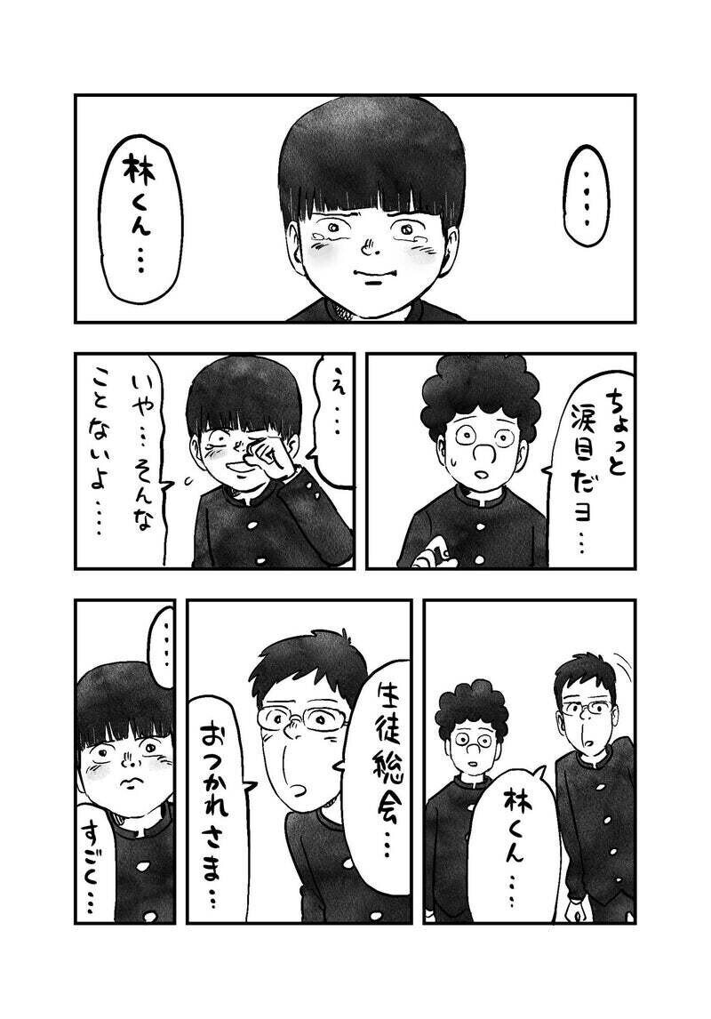 最終話 ハト部 52 羽賀翔一 最終話 ハト部 52 羽賀翔一
