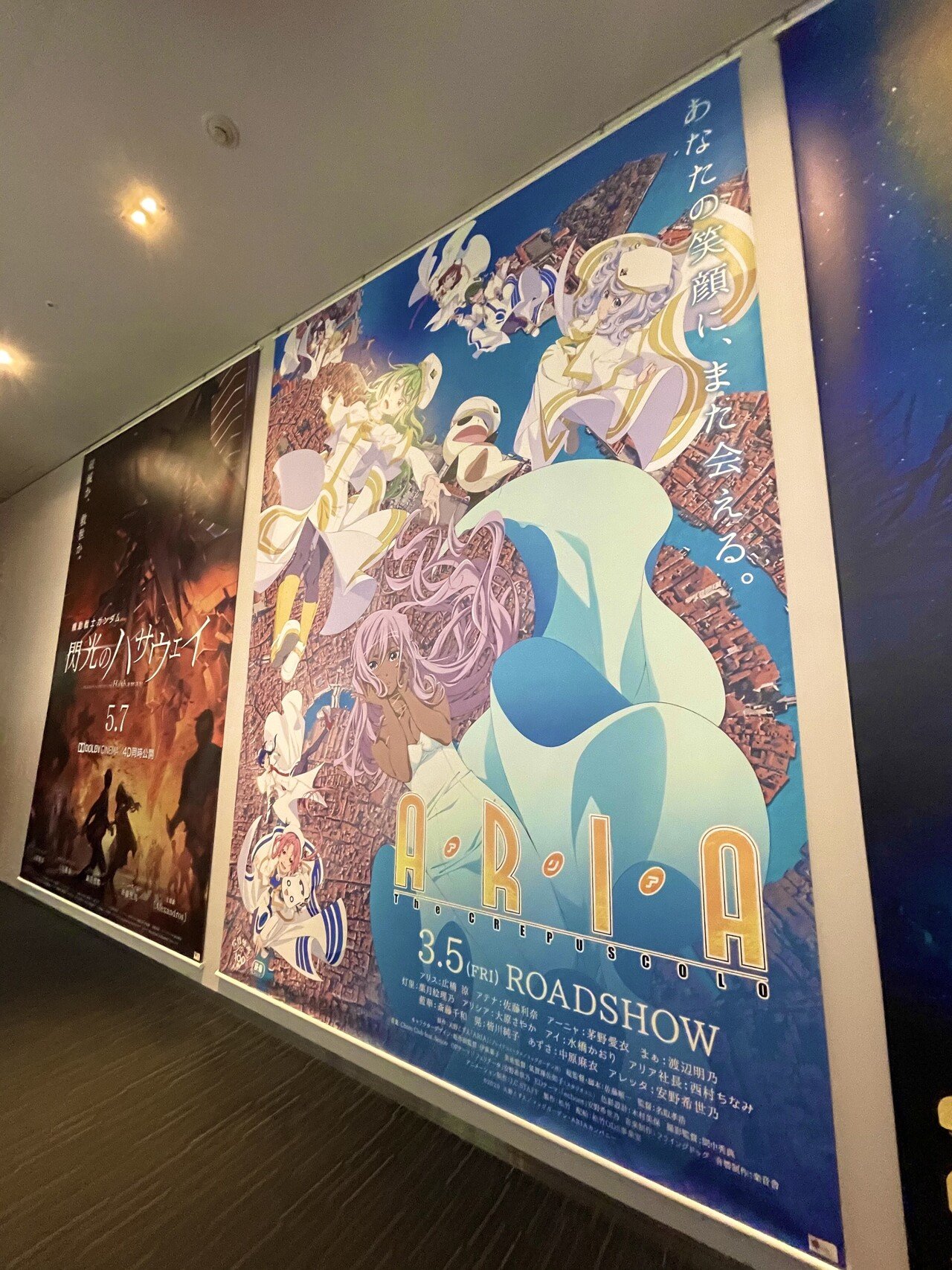 映画 Aria The Crepuscolo の公開記念舞台挨拶に行ってきました ネタバレなし Ftd Note