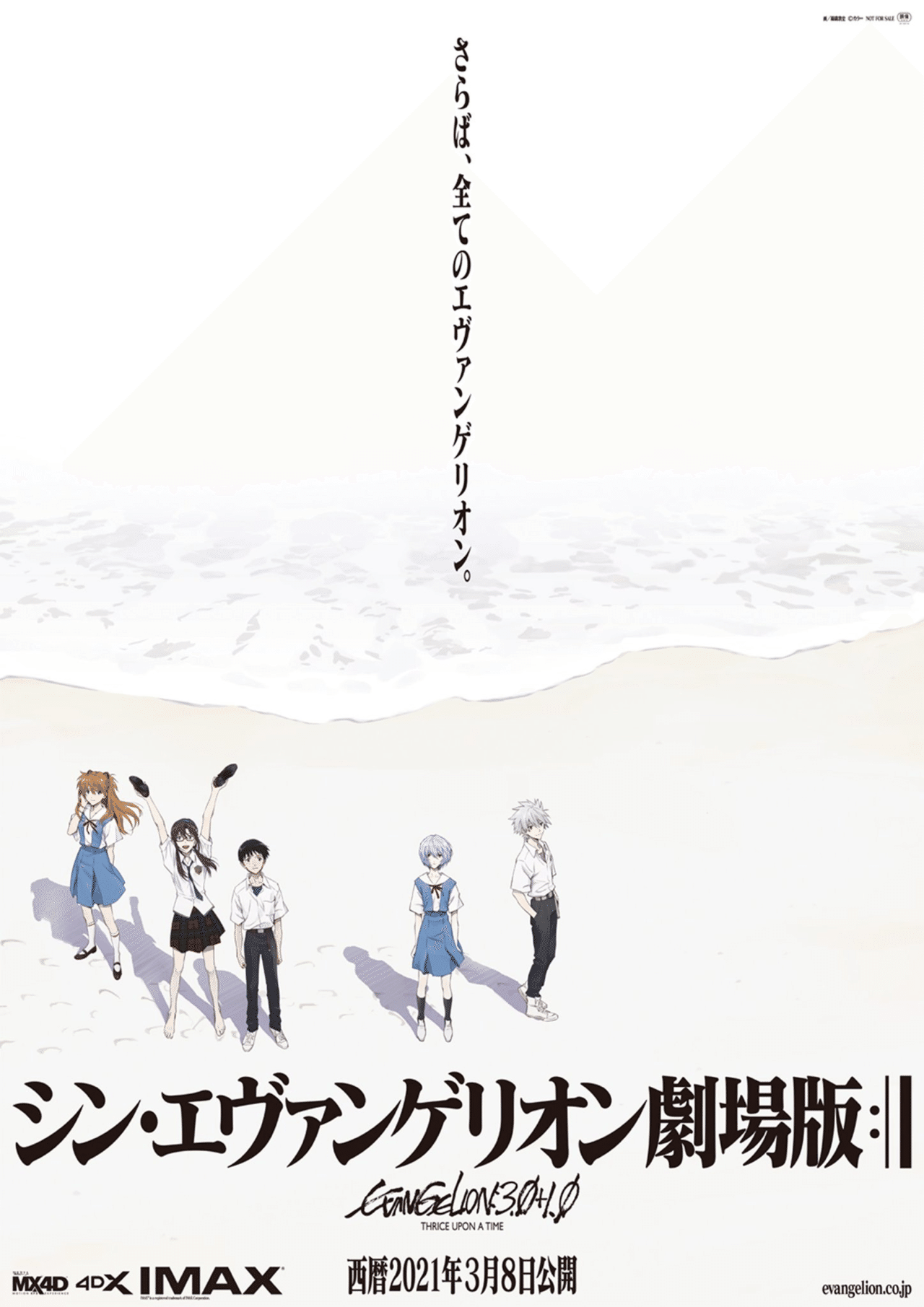 シンエヴァ考察編ネタバレあり 九条 Note シンエヴァ考察編ネタバレあり 九条 Note
