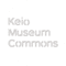 Keio Museum Commons (慶應義塾ミュージアム・コモンズ)