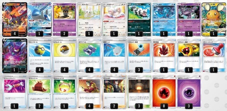 ポケカ 超ファイアローデッキの紹介 一撃連撃マスター環境 ドワータ Note