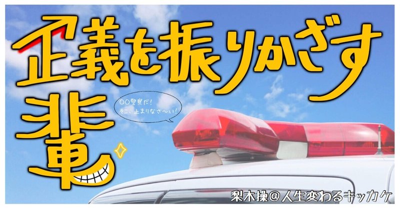 勘違い野郎 の新着タグ記事一覧 Note つくる つながる とどける