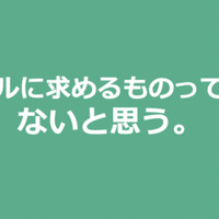 そういえば教わったことなかったけど 一番知りたいこと メール文章力の基本 632 Mame Note