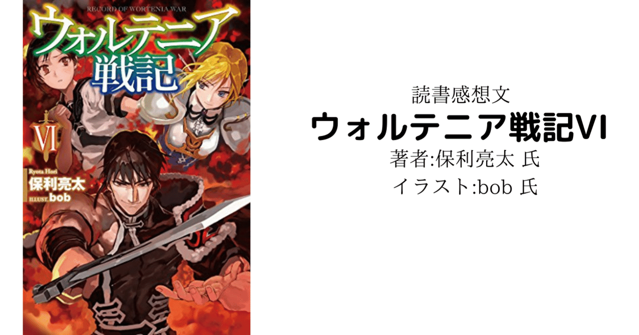 全店販売中 ウォルテニア戦記1 21巻 全巻 文学