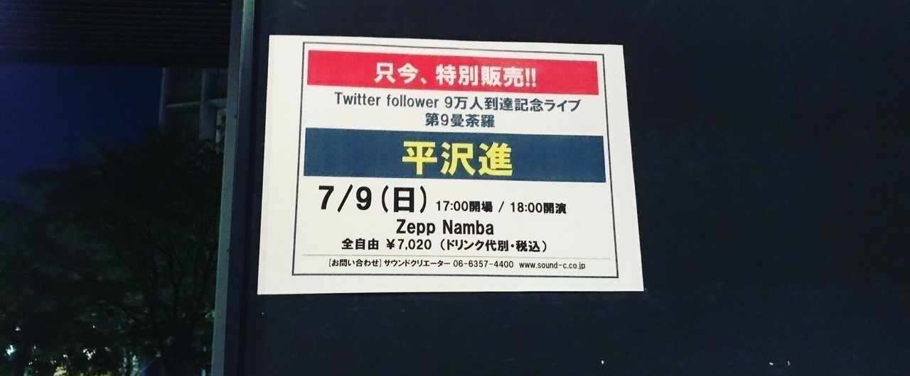Kermit Nawokoの2017年7月のノート Note