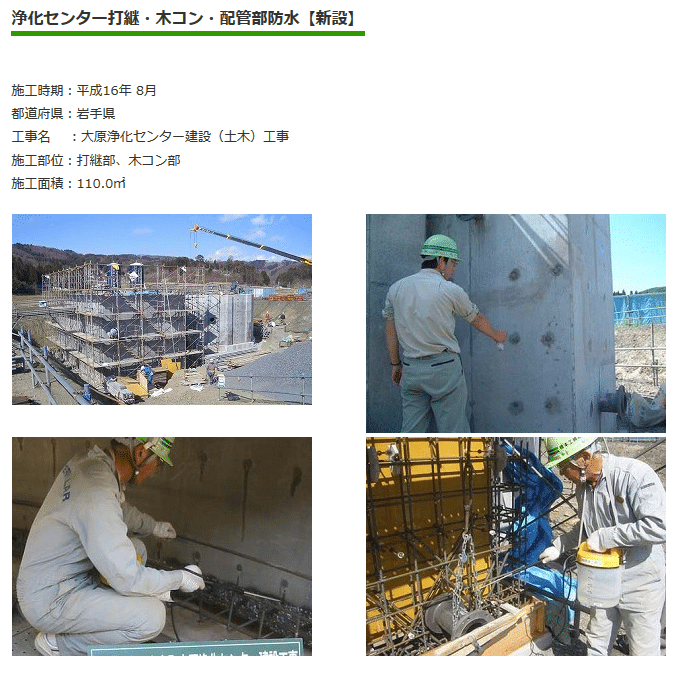 けい酸塩系塗布防水 の新着タグ記事一覧 Note つくる つながる とどける