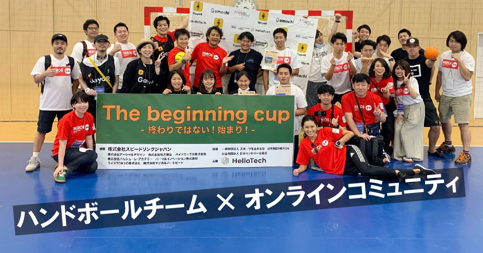 東京にハンドボールチームをつくります あと オンラインサロンも始めます 坂 シュウキ Note 東京にハンドボールチームをつくります あと オンラインサロンも始めます 坂 シュウキ Note