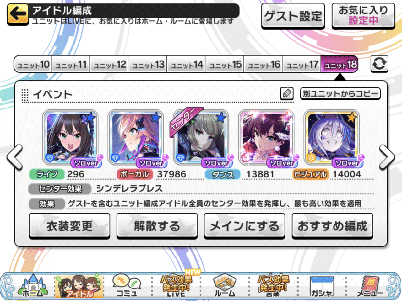 デレステ ランクsssがすごく楽だった事について Sasaki A Note