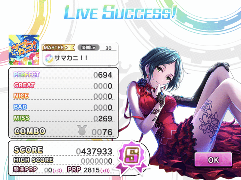 デレステ ランクsssがすごく楽だった事について Sasaki A Note デレステ ランクsssがすごく楽だった事について Sasaki A Note
