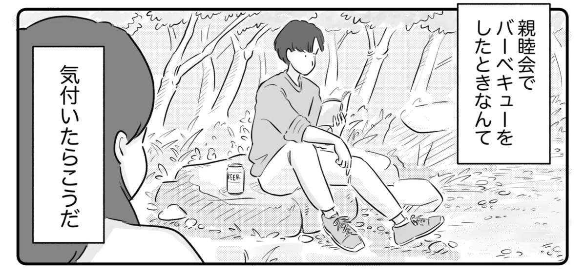 あとがき用
