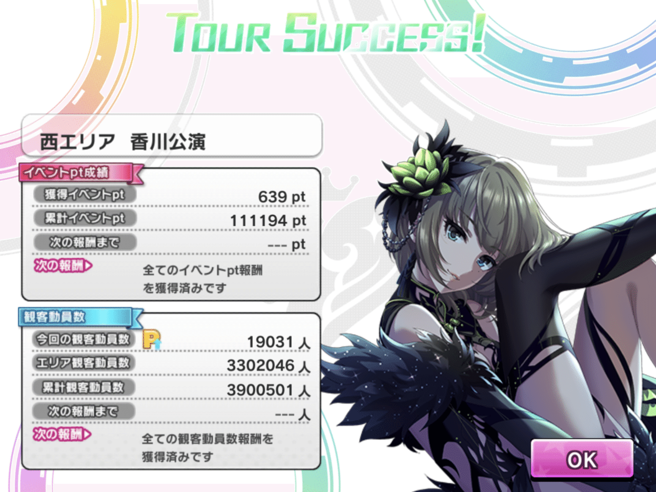 デレステ ランクsssがすごく楽だった事について Sasaki A Note デレステ ランクsssがすごく楽だった事について Sasaki A Note