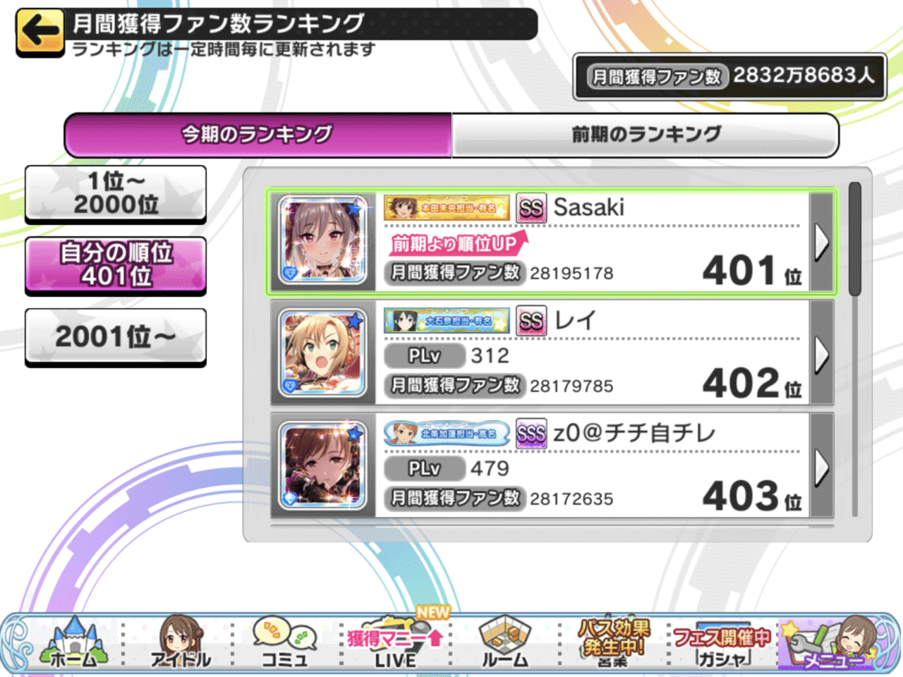 デレステ ランクsssがすごく楽だった事について Sasaki A Note デレステ ランクsssがすごく楽だった事について Sasaki A Note
