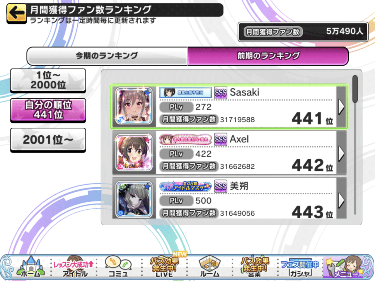 デレステ ランクsssがすごく楽だった事について Sasaki A Note デレステ ランクsssがすごく楽だった事について Sasaki A Note