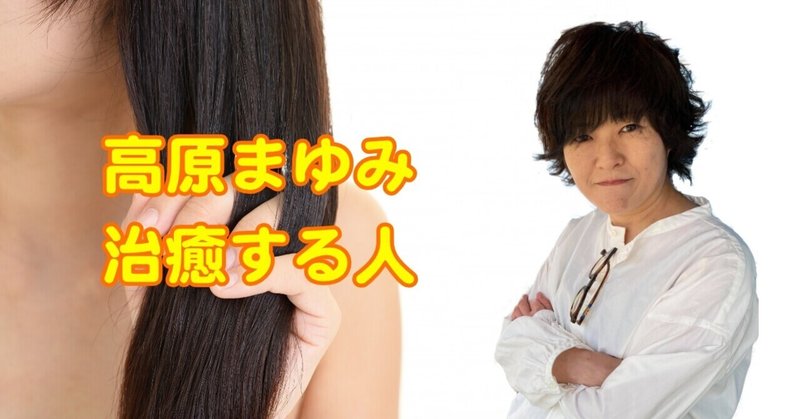 田村ひとみ の新着タグ記事一覧 Note つくる つながる とどける