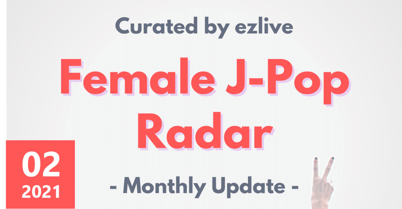 2021.02 | Female J-Pop Radar