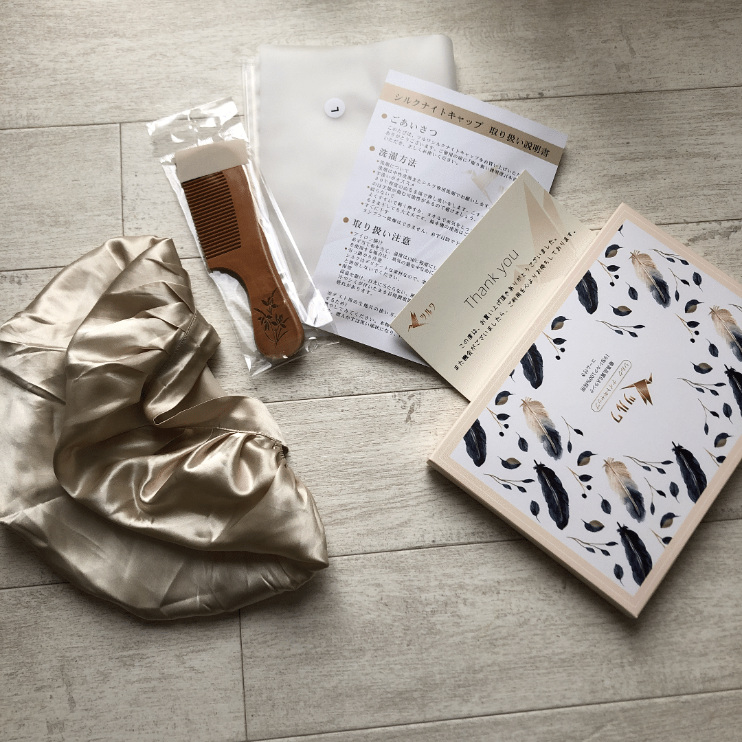 シルクのナイトキャップをついに買ってみた るー 女ひとり旅 Note