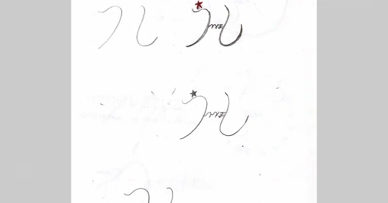 かぜまかせ 公式 うつつほし Utsutsuhoshi Note