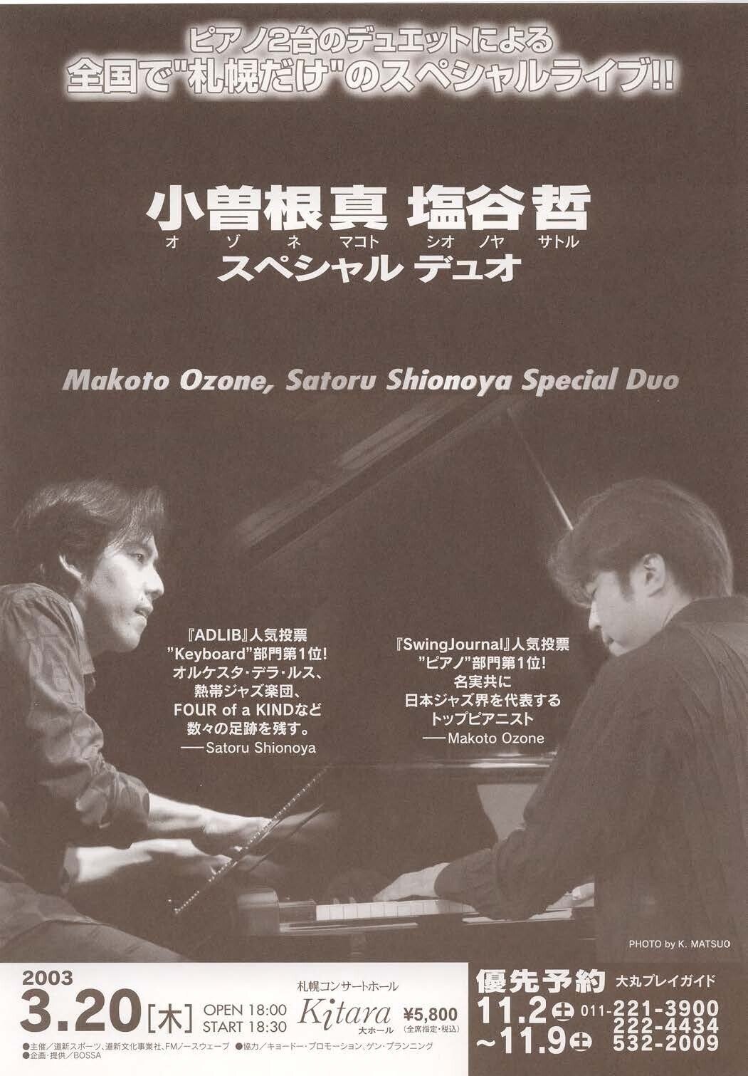 塩谷哲　星の夜　8cm CD Amazon.co.jp: SALTII - 塩谷哲: ミュージック