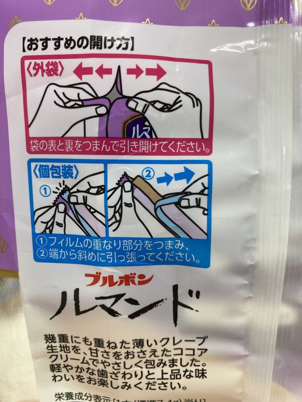 楽天市場】ブルボン ひとくちルマンド 47g×10個 | 駄菓子 おやつ